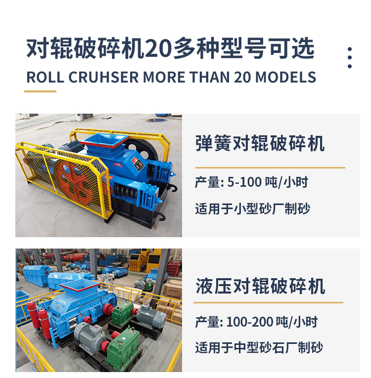 液壓對輥制砂機型號